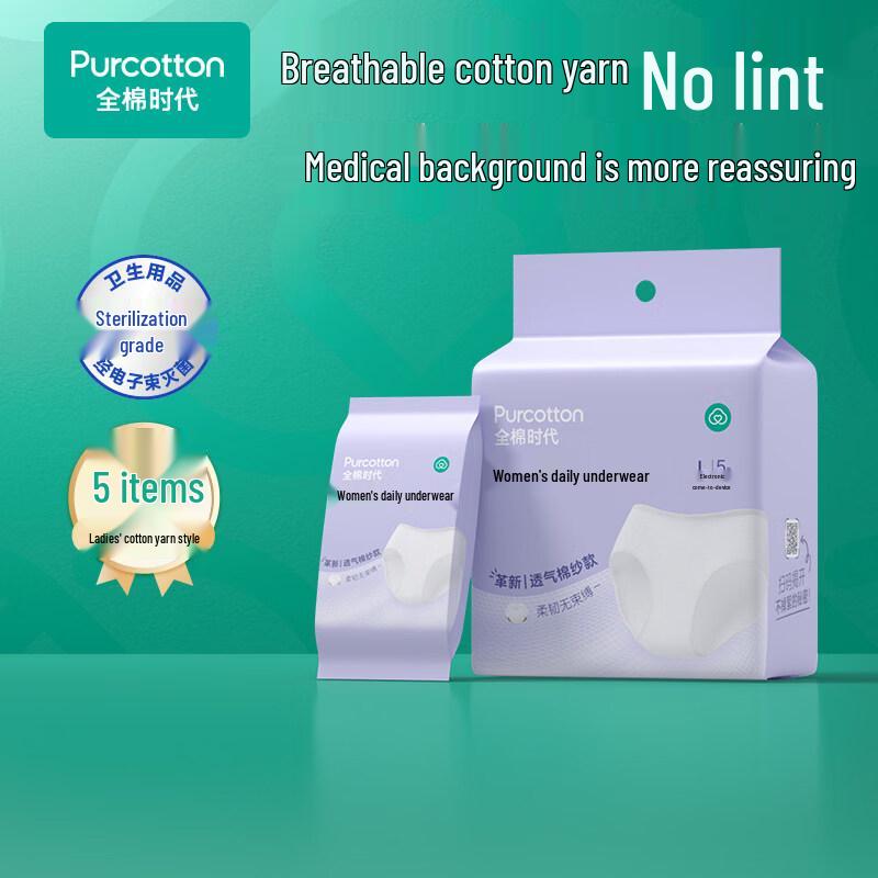 PurCotton Women's Disposable Sterilized Underwear