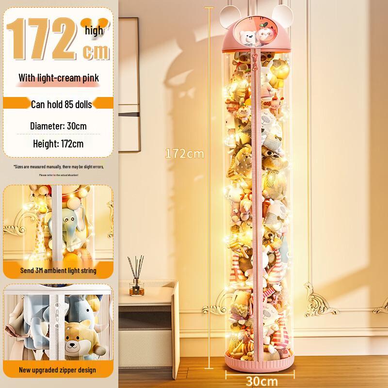 Xingyou 1.72M Transparent Zipper Doll Storage Bin with Light