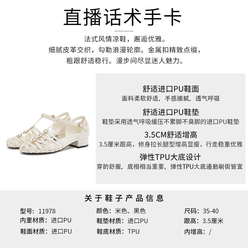 Baotou Woven Sandals Women's Summer New Hollow Sandals Casual Fashion Outer Women's Shoes