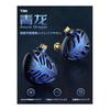 TRN Azure Dragon Seiryu Earmoni High-end Planar Drive Earphones High Resolution Planar Magnetic Driver Monitor Earphones High Sound Isolation IEM Ear