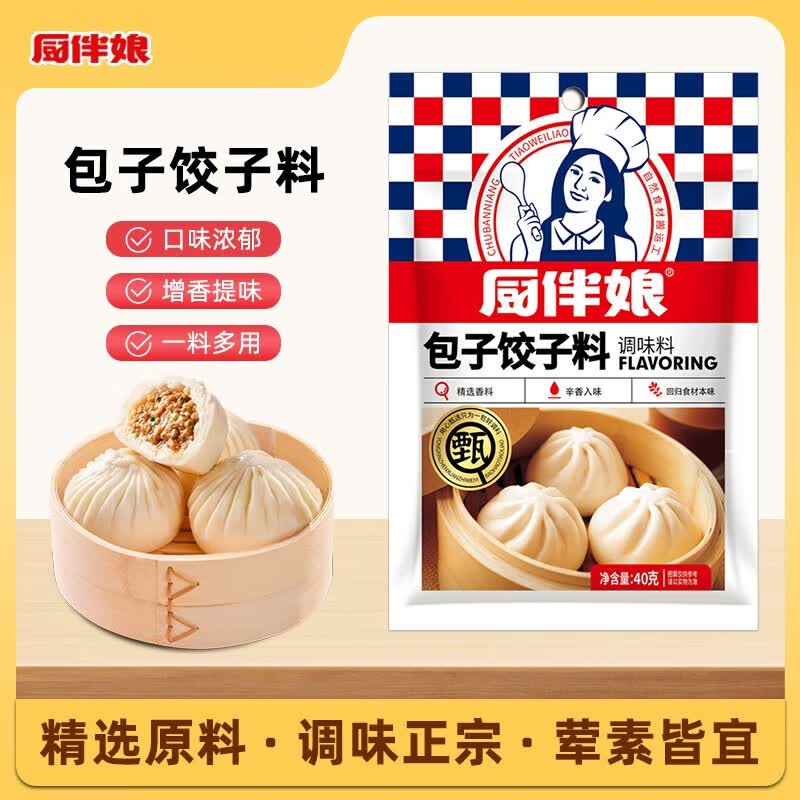 Chubannian Bun & Dumpling Seasoning Mix