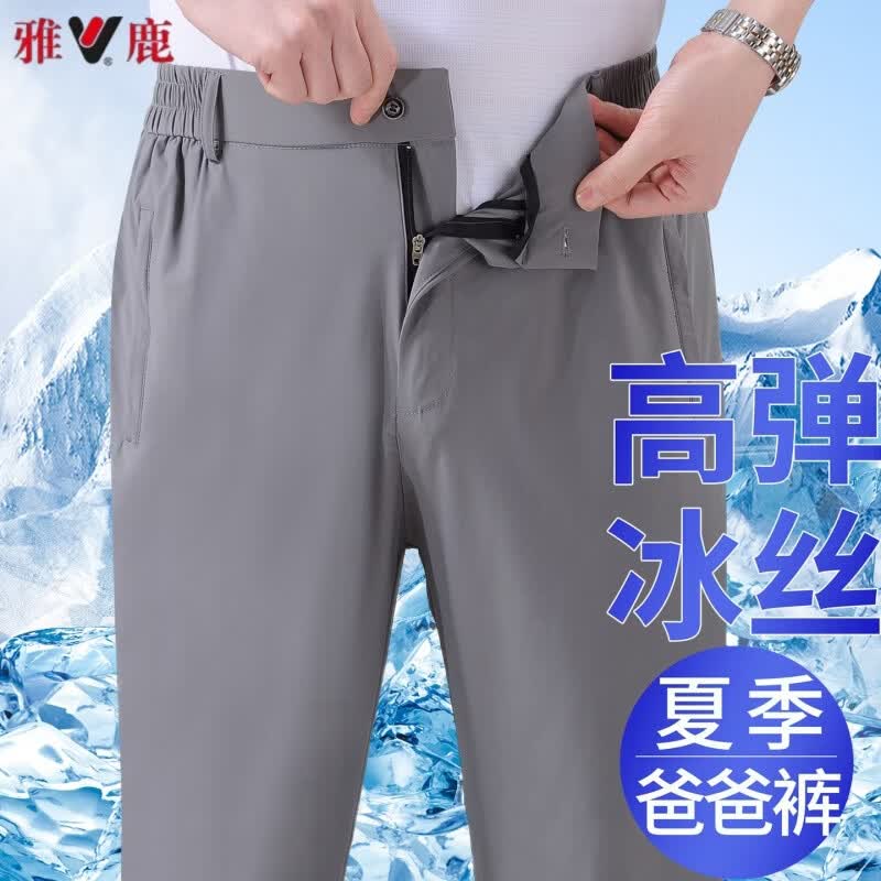 Yalu Men s Ice Silk Straight Leg Casual Pants 4XL