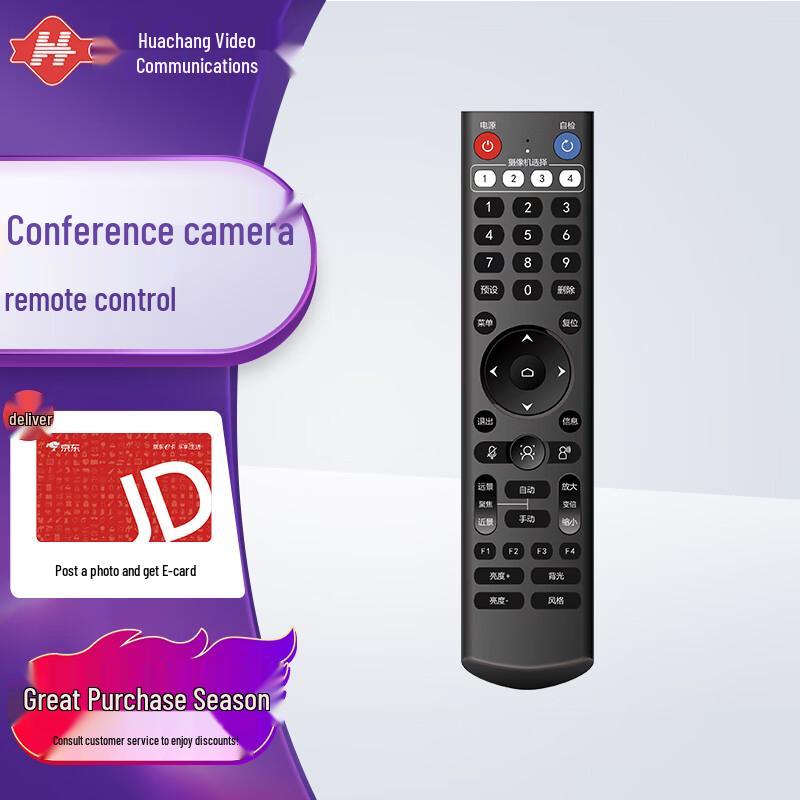 

HC-YK30 Remote Control for Video Conference Cameras (CN version)