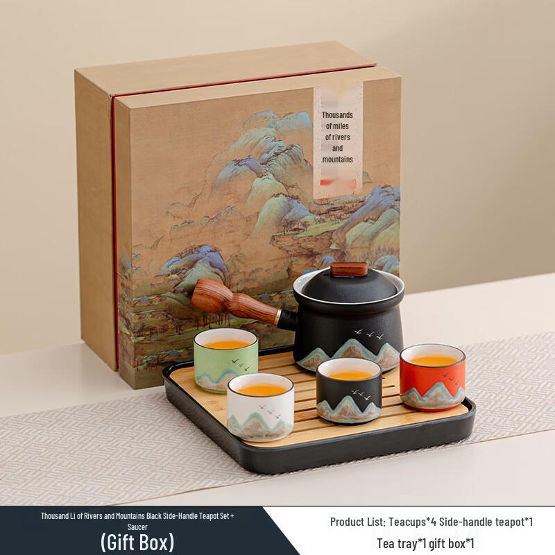 Qianli Jiangshan Black Side-Handle Kung Fu Tea Set