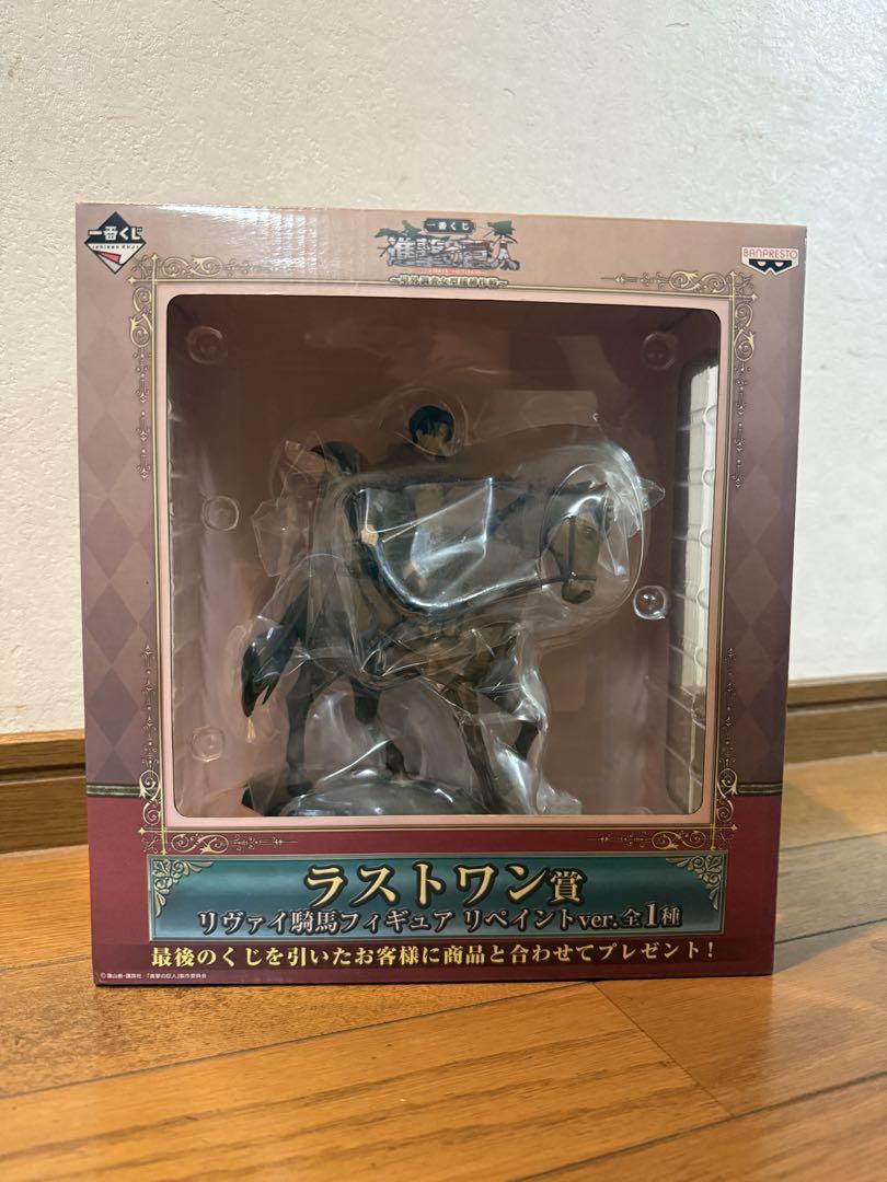 

[USED] Last Prize: Captain Levi figure