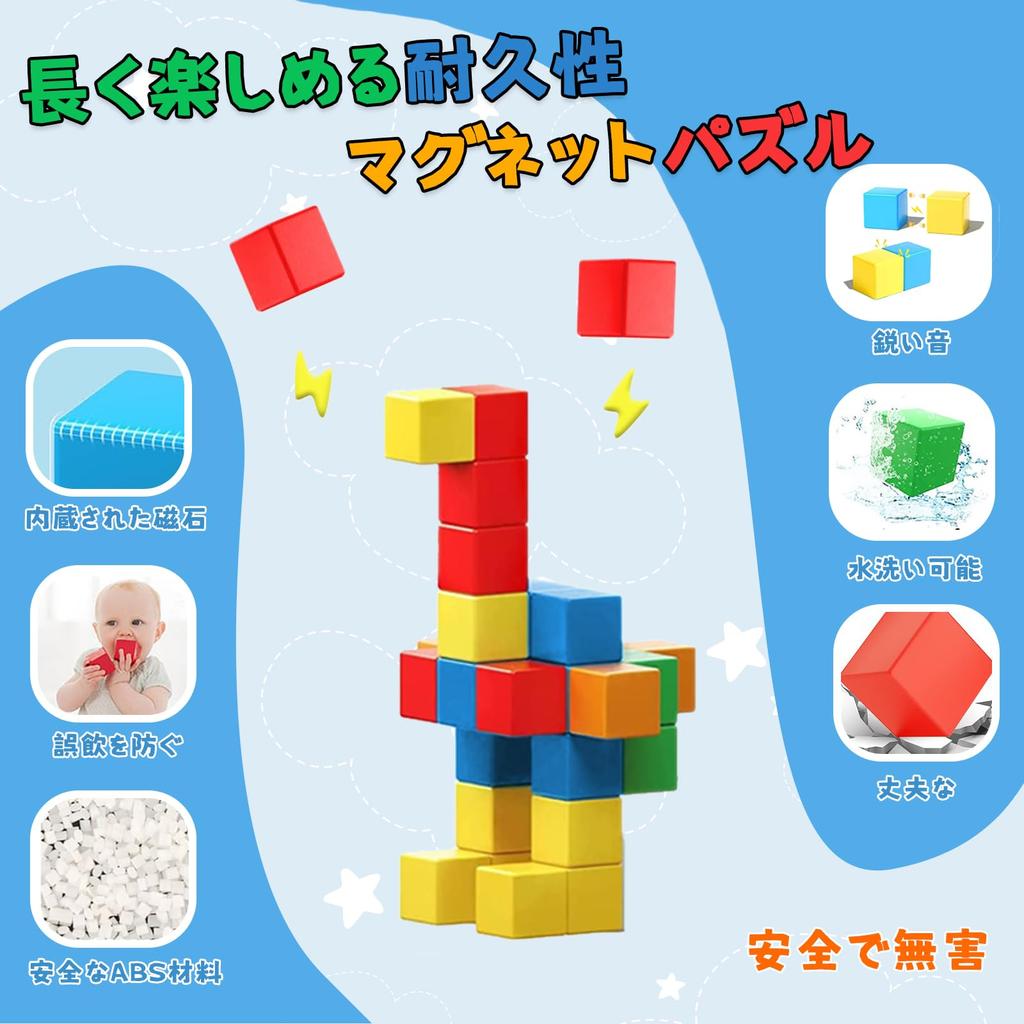 HIWO Magnetic Cube, 53-Piece 30mm Magnetic Blocks, 3D Puzzle, Building Blocks, Educational Toy, 3D Shapes, Math, Magnets, Brain Training, Early