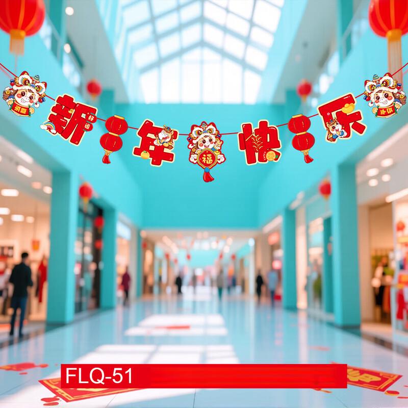 Happy New Year Celebration Banner Decoration