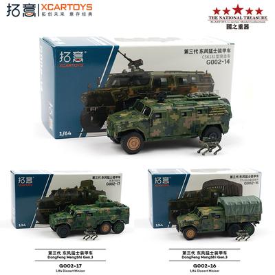 XCARTOYS 1/64 DongFeng MengShi Gen.3 Car Alloy Toys Motor Vehicle Diecast Metal Model Kids Xmas Gift Toys for Boys