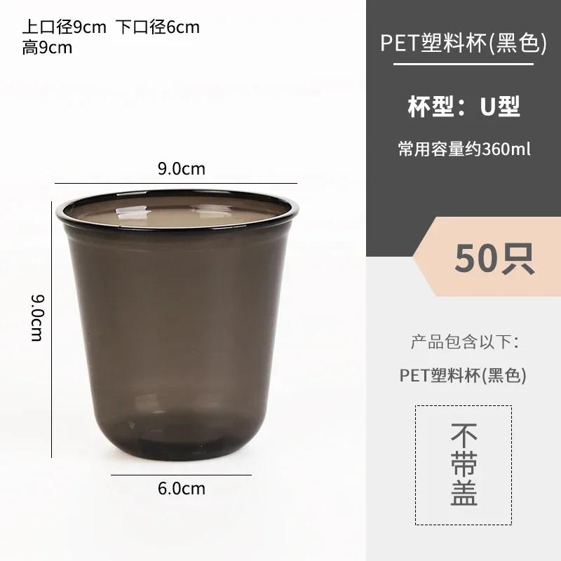 50pcs U-shaped Plastic PET Cold Drink Cups Disposable Letter Patterned Coffee Cup with Lid Black Transparent Coffee Packing Mug 50pcs