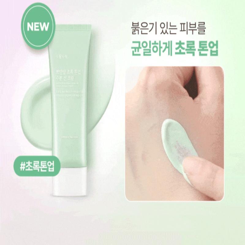 SHINGMUL NARA White Rice Tone Up Sun Cream Green 100ml