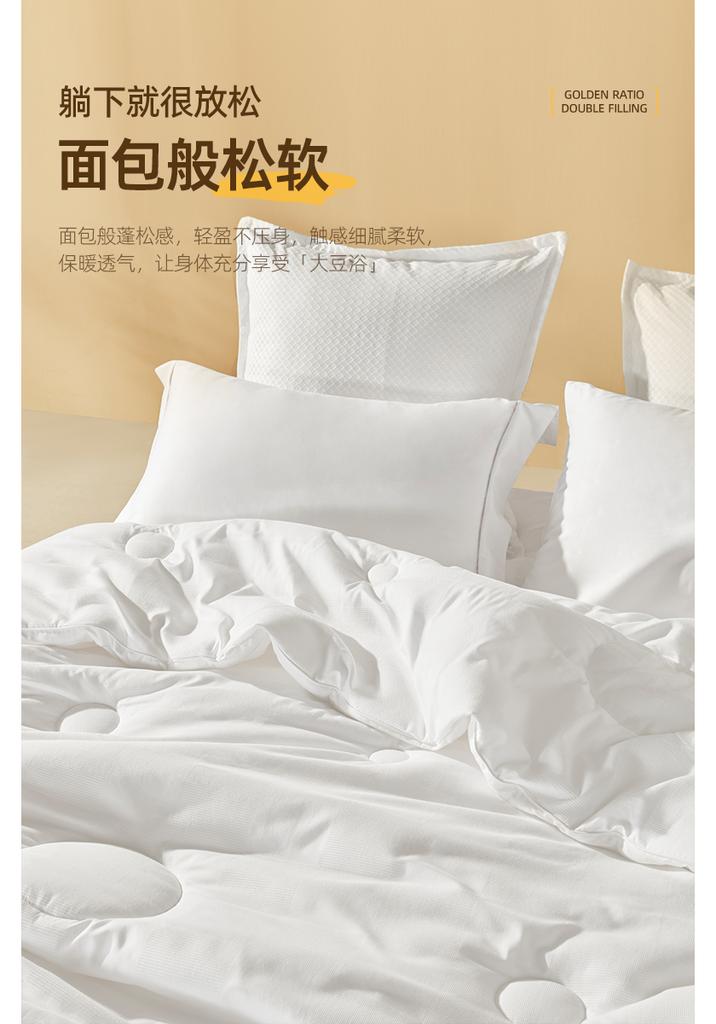 Sunshine Raw Cotton Soybean Fiber All-Season Thick Quilt