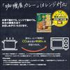 House Curry Shop Keema Medium Spicy 150g10 pieces MicrowaveableRetort FoodEmergency Food