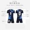 Kids Soccer Jersey Set Short Sleeve Football Uniform Boys Girls Training Camp Sportswear