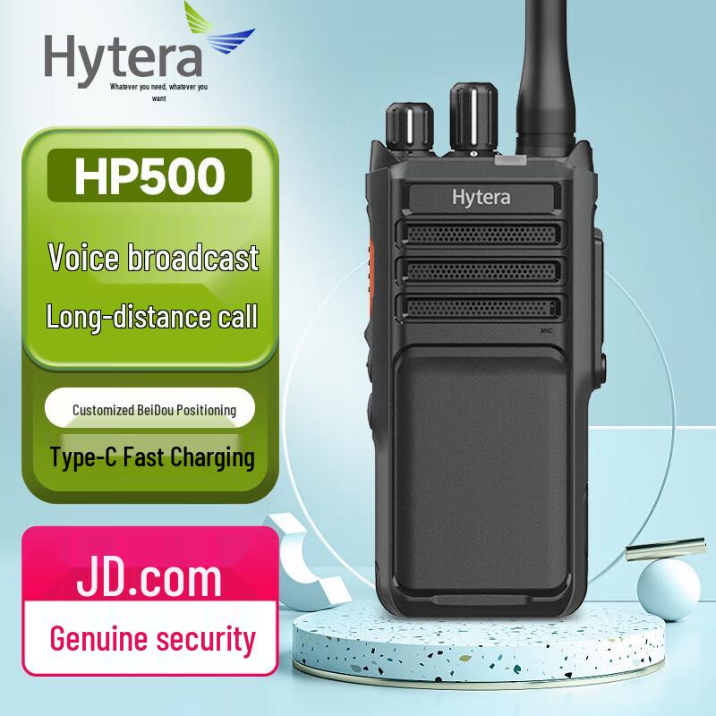 

Hytera HP500 U1 AI Noise-Cancelling IP67 Two-Way Radio (CN version)