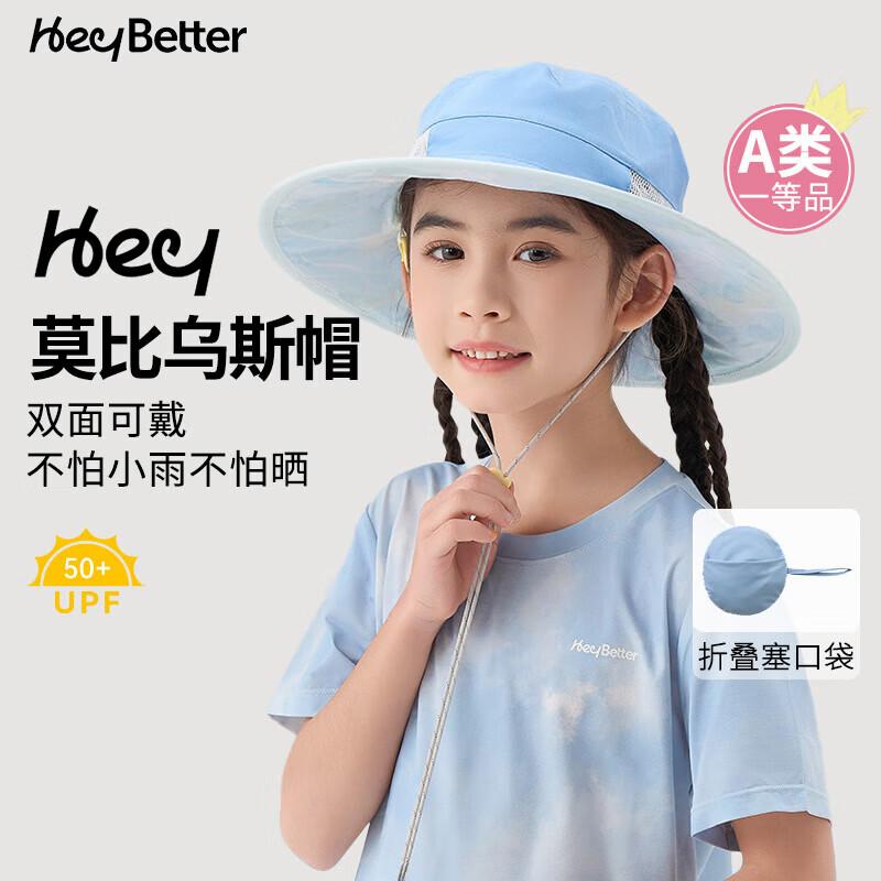 

HeyBetter Kids Reversible Sun Hat L