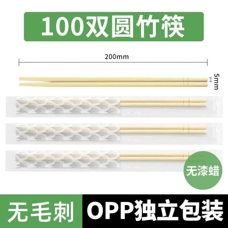 Individually Wrapped Disposable Bamboo Chopsticks