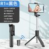 Mobile phone universal selfie stick Bluetooth live broadcast integrated retractable portable camera holder tripod