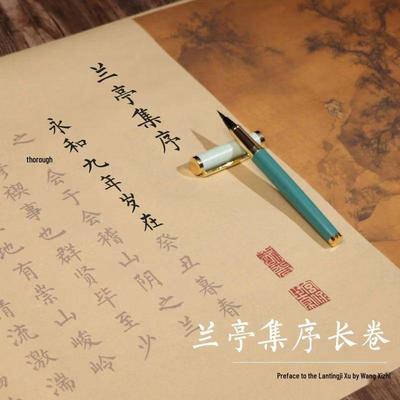 Lantingji Xu Copybook: Small Regular Script, Long Scroll, Red Outline, Hairpin Style