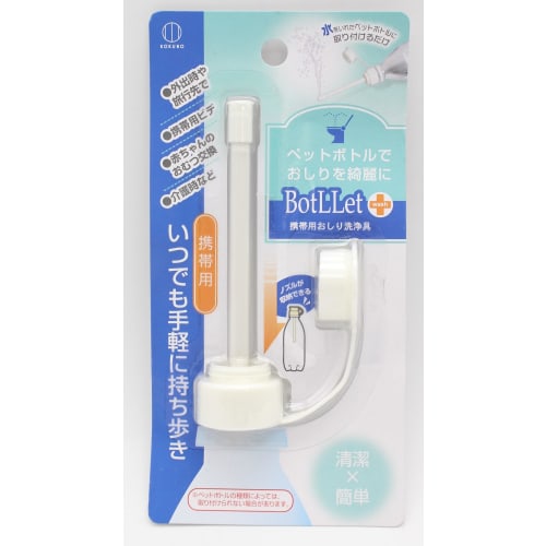 BotLLet Портативный очиститель ягодиц - Просто прикрепите к бутылке с водой для смены подгузников, ухода, биде и многого другого. Идеально для в дороге или в путешествии. (