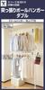 YAMAZEN Tension Pole Clothes Rack (Double), White, WJ-775