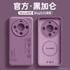 Applicable To Mate11pro Huawei Mobile Phone Case Mate11 New Liquid Silicone Mate11 + Advanced Magnetic Case