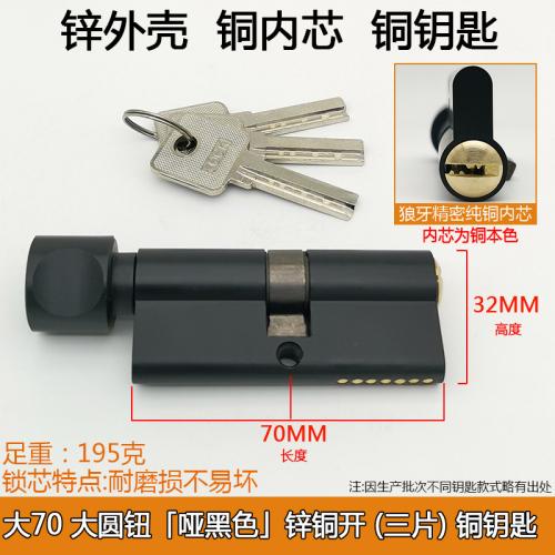 Wooden Door Lock Cylinder Small 70 Household Universal Open Indoor Door Change Lock Core Accessories Multi Key Bedroom Door Lock