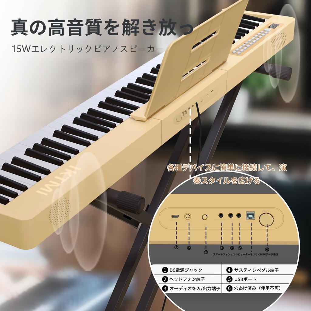 IKTMI Electronic 88 Portable Piano Stand Electronic 88 Slim Pedal Rechargeable MIDI Practice Japanese Instruction Manual Beige Piano, Keys,