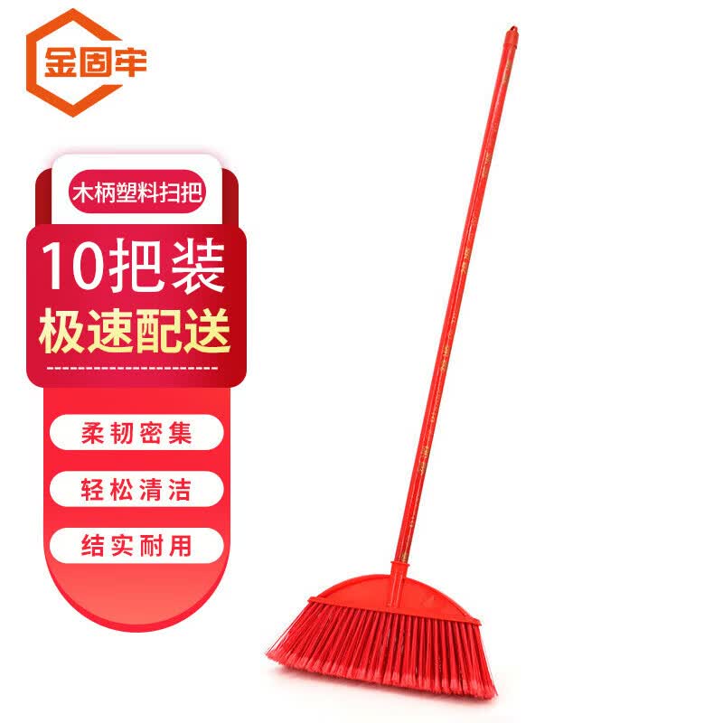 Jingu Lao Hard Bristle Plastic Broom Broom