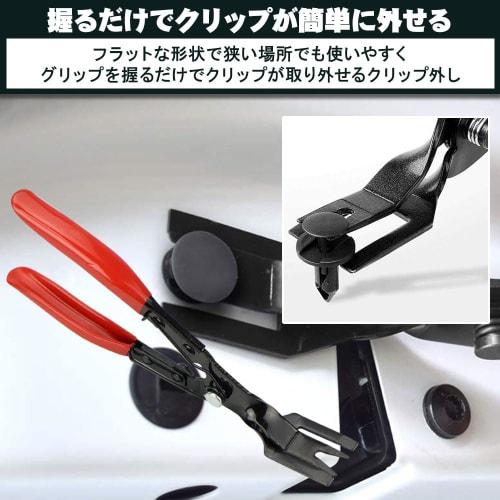 Coupler & Clip Pliers 3-Piece Set Coupling Tool Removal Tool Car Maintenance DIY