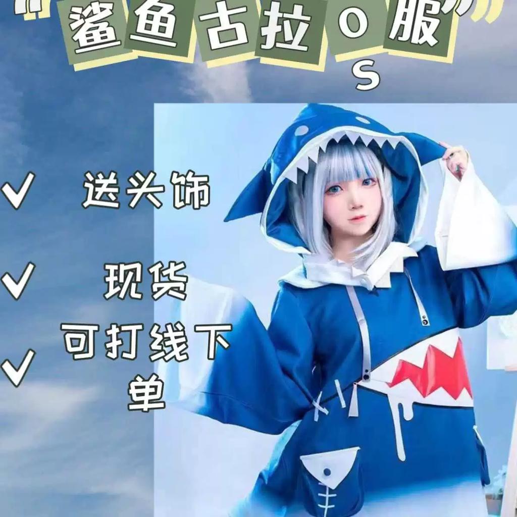 Gawr Gura Cosplay Costume, Shark Outfit Women Marine Animal Cosplay Stage Performance Clothes