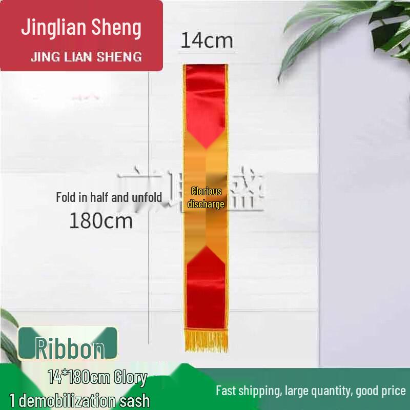 Славная памятная лента к выходу на пенсию