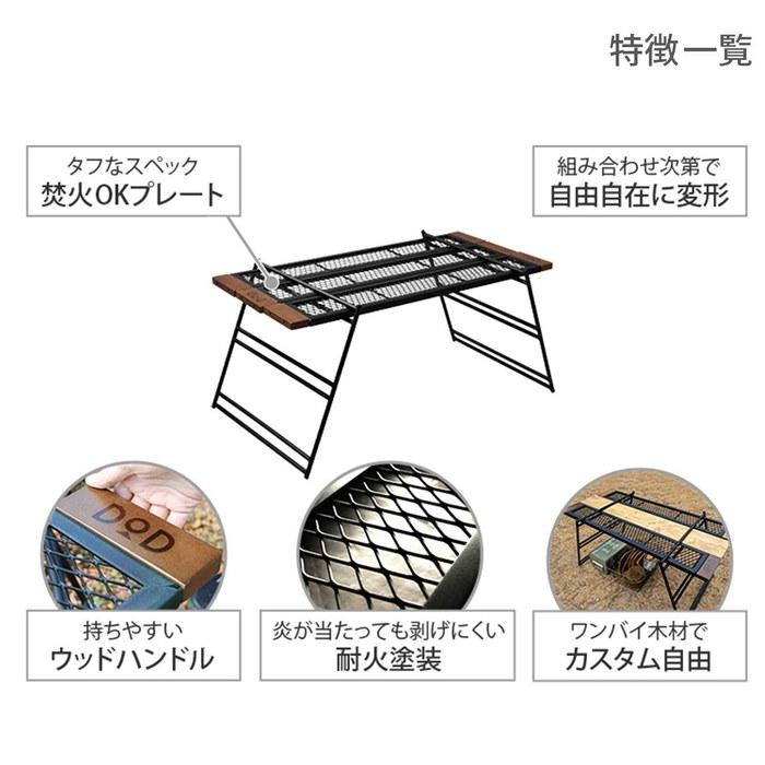 DOD Tequila Table — TB4-746-BK (Black, Approx. W115 X D49 X H41cm) — Usable Over Campfires, Customizable with 1x Lumber