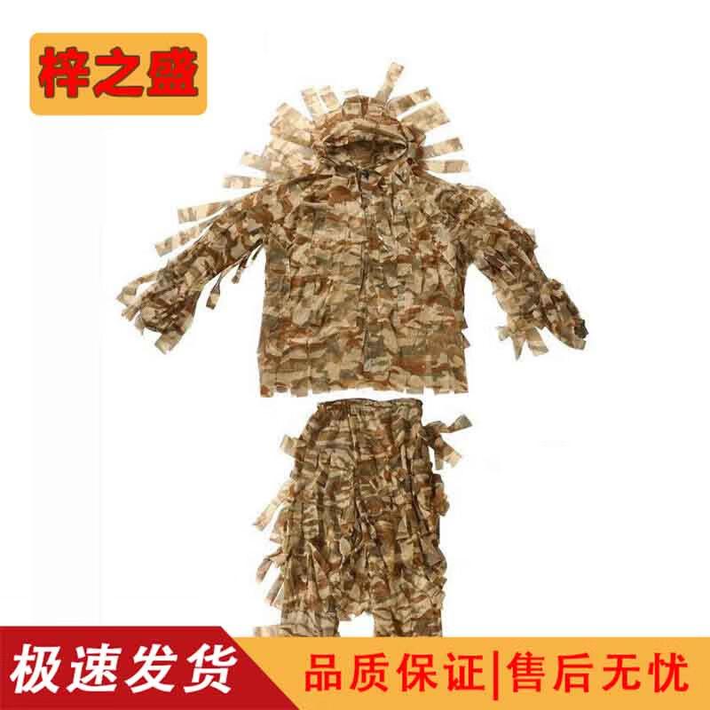 Professional Camouflage Ghillie Suit Collection