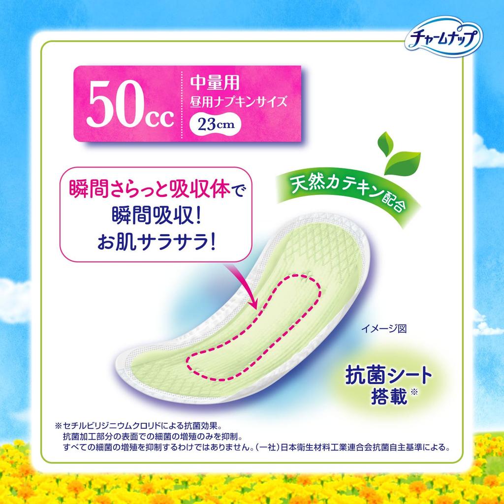 Charmnap Absorbent Sanitary Medium 76 pieces pieces x 2 Absorbent Napkins, Absorbency, Odor-Eliminating Type, Wingless, 50cc, 23cm, (38 bags) (Urine