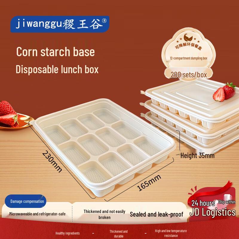 Jiwanggu 12-Compartment Corn Starch Disposable Food Container