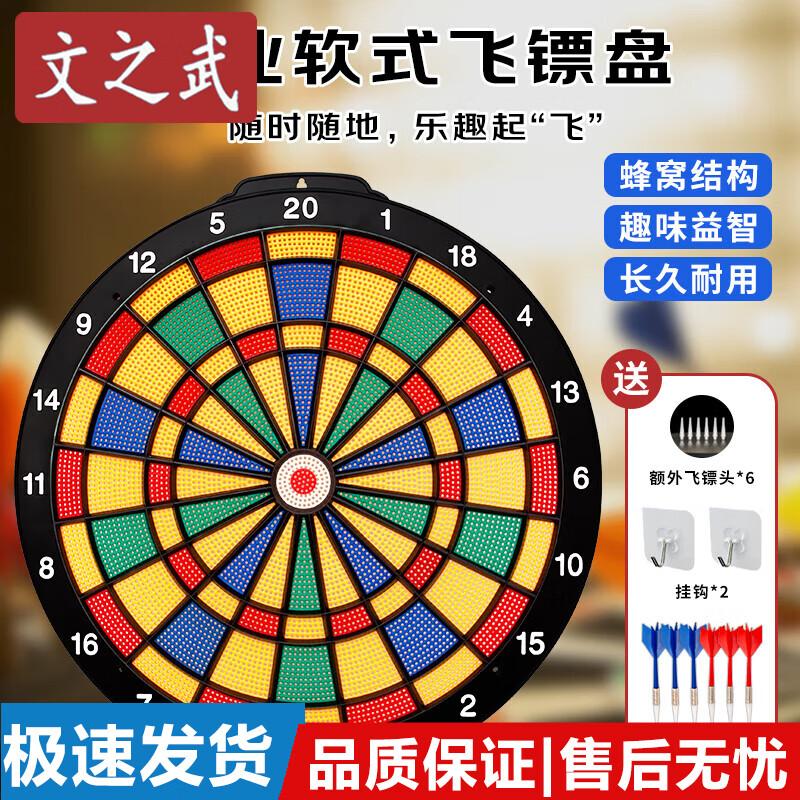 WenZhiWu Electronic & Soft-Tip Dartboard Sets