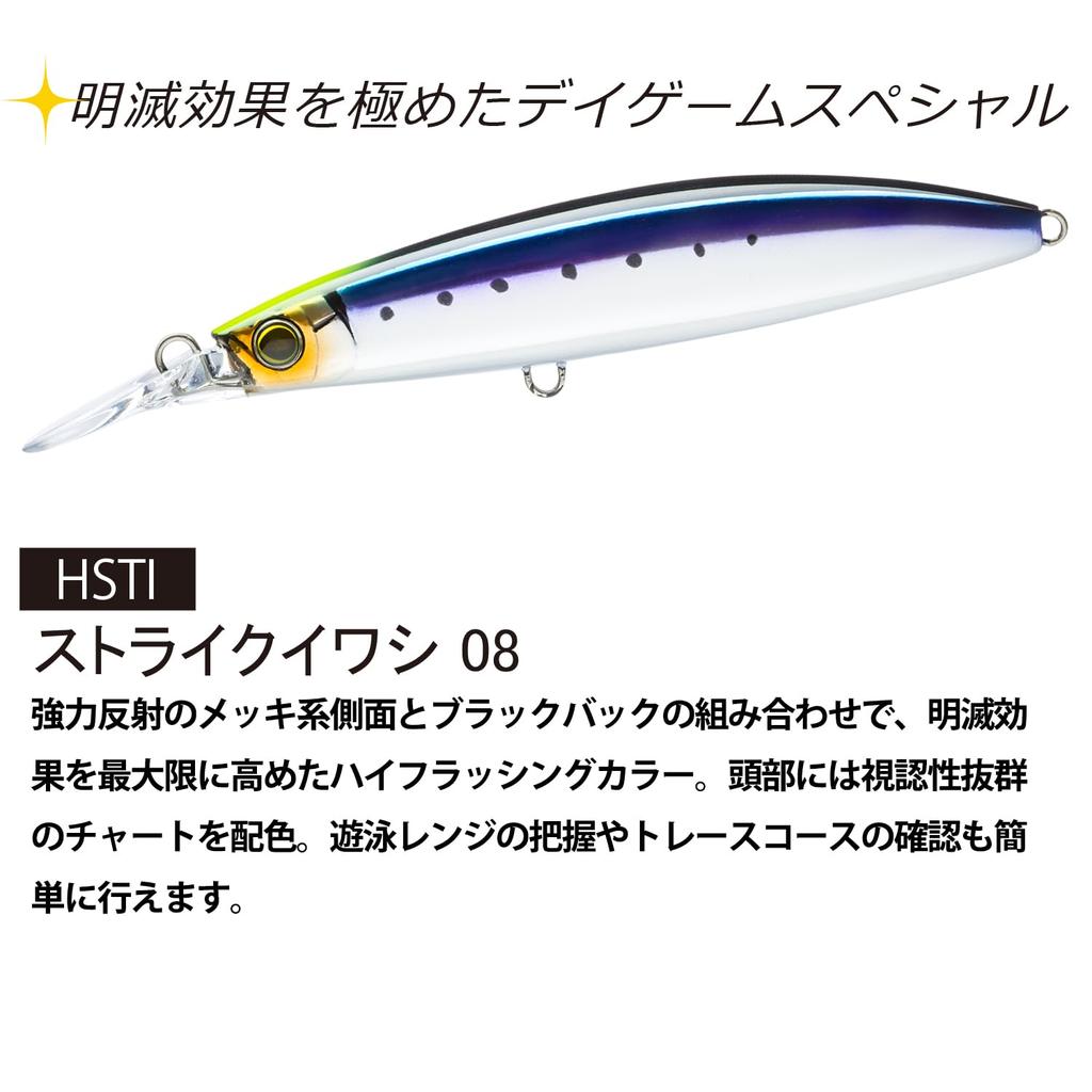 DUEL Hardcore Bullet Fast 140mm Strike Sardine Casting for Bluefish and Spanish Mackerel (S) Long-Distance