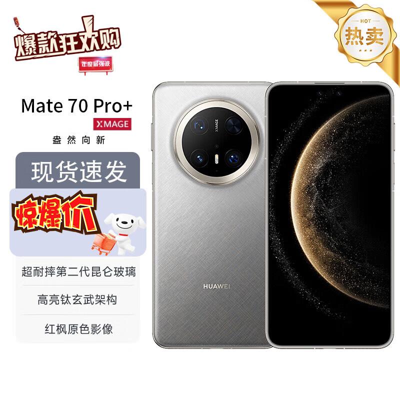 Huawei Mate 70 Pro+ AI Smartphone (CN version)