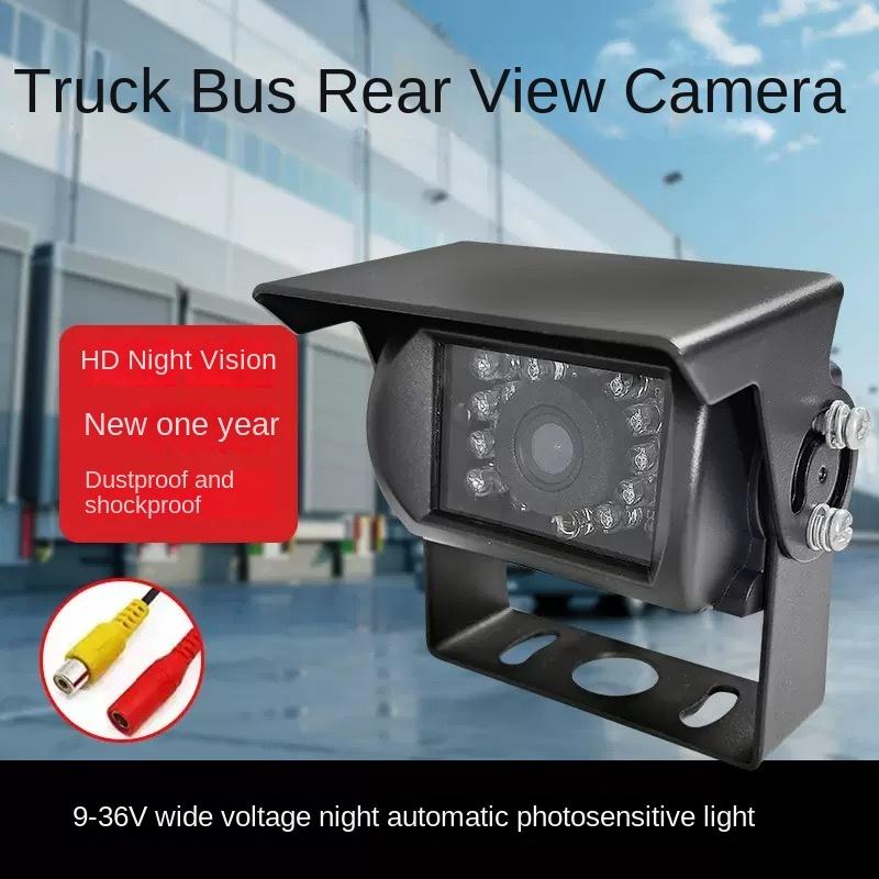 Truck harvester bus CVBS/CCD/NTSC reversing camera HD infrared night vision waterproof reversing image 12-24V universal