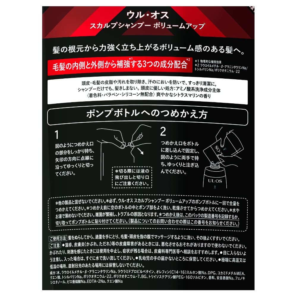 Otsuka Pharmaceutical Scalp Shampoo Volume Up Refill 420mL UL OS