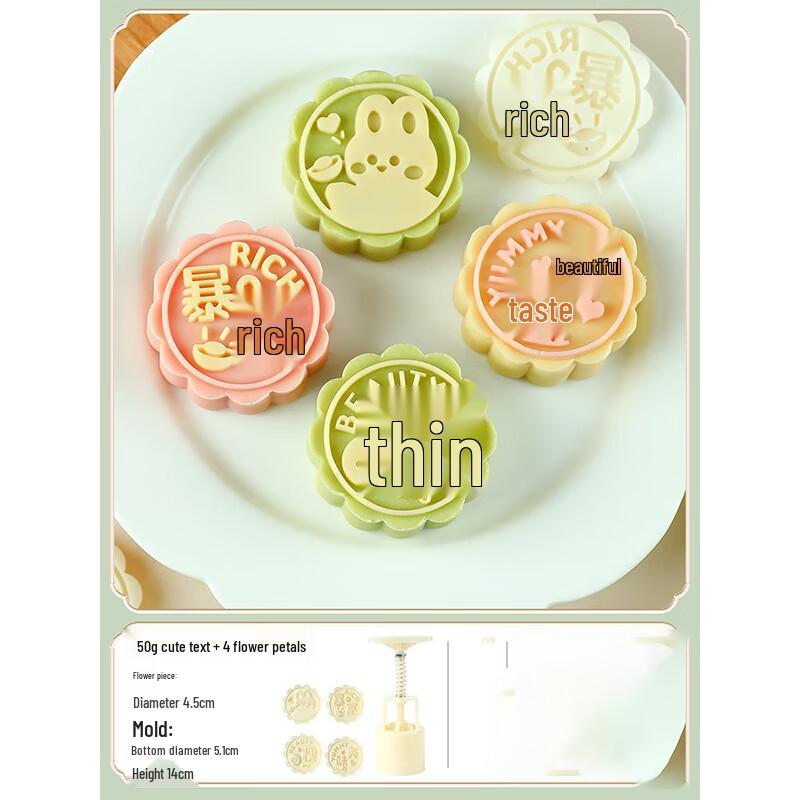 Yixiaobei Hand-Press Mooncake Mold