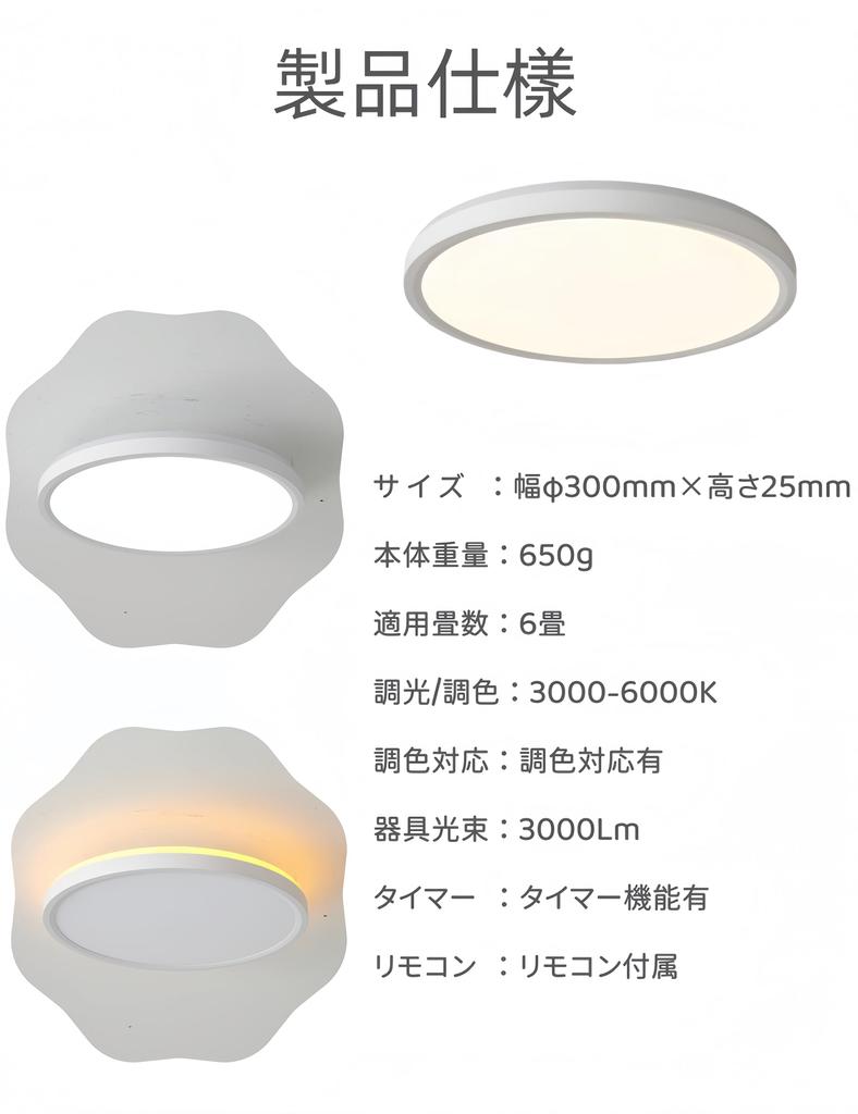 Jiaqihong5 LED Ceiling Light, Indoor, Slim, Round, 30cm, 28W, Lightweight, Stepless Dimming and Color Adjustment, Warm White and Daylight White,