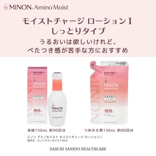 Minon Amino Moist Moist Charge Lotion I Refill 130mL [Sensitive skin, dry skin] Moisturizing lotion Moist without stickiness