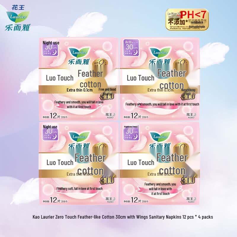Laurier Zero-Touch Feather-Feel Night Pads