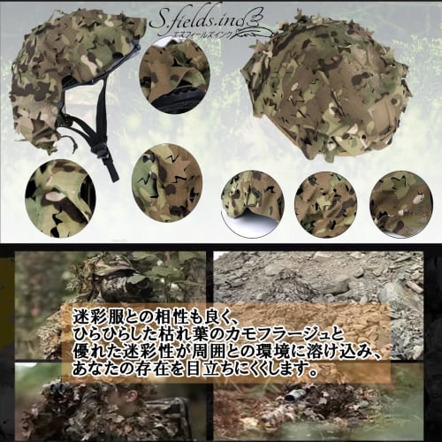 S.fields.inc Helmet Cover, Airsoft Camouflage Tactical Protector for Survival Games, Polyester (Round)