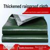Yingshi Heavy-Duty Waterproof Sunshade Tarp