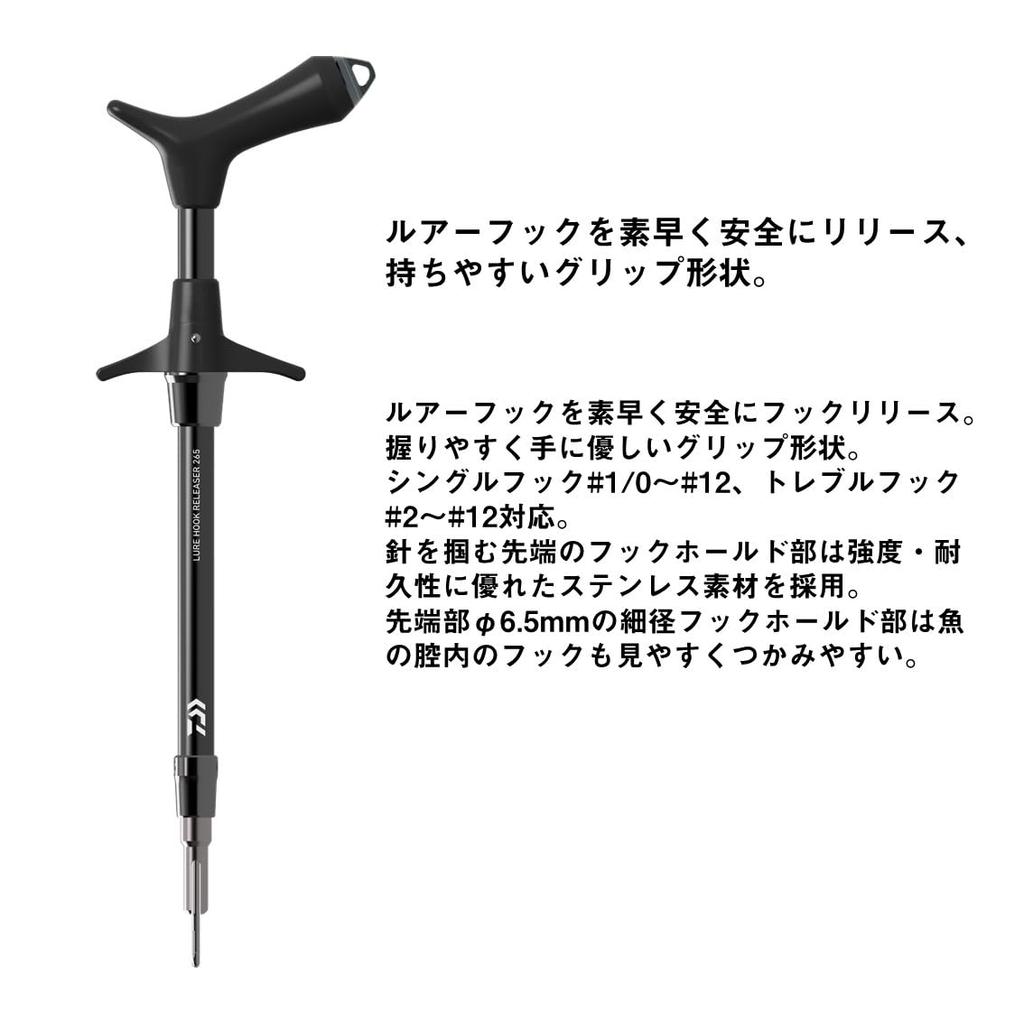 Daiwa (DAIWA) Hook Releaser Lure Hook Releaser 265 Red