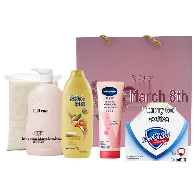 Rejoice Exquisite Life Daily Care Gift Set