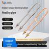 Double U Electric Rice Steamer Heating Tube, 220V/380V, 3KW/4KW.
