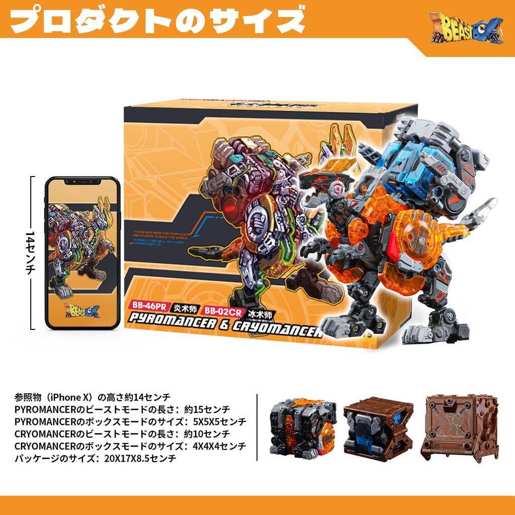 52TOYS BEASTBOX BB-46PR & BB-02CR PYROMANCER & CRYOMANCER 2-Pack, Transforming Cube to Dinosaur Figures, Painted Articulated Action Toys, Battery-Free